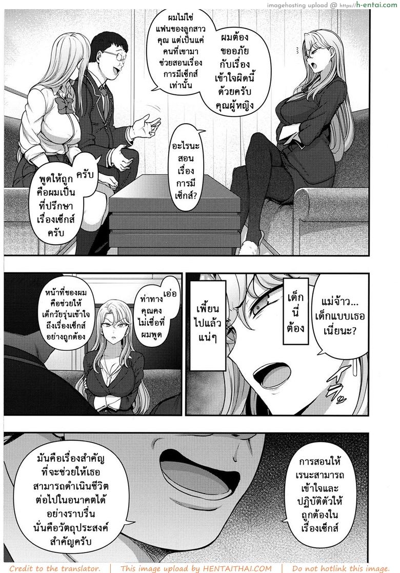 อ่านโดจิน ลวงจิตแม่เพื่อนสาว (C95) [50on! (Aiue Oka)] Saimin Seishidou kurashiki reika no Baai หน้า 4