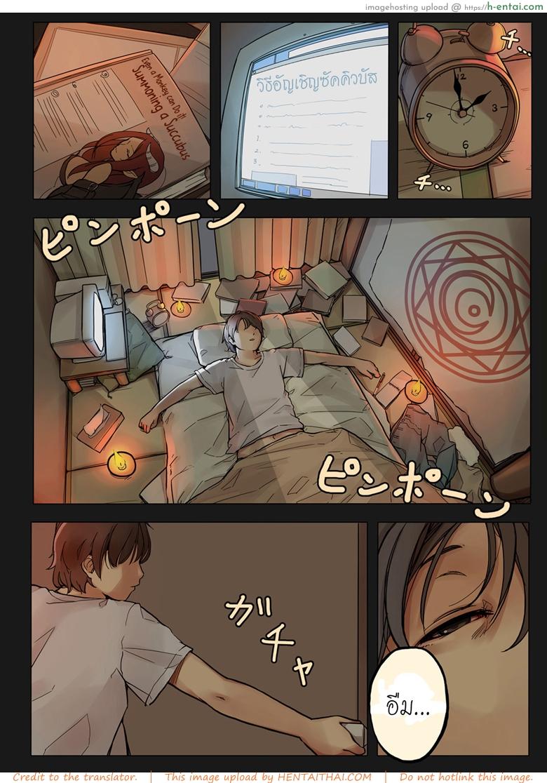 อ่านโดจิน ปิศาจน้อยจากนรก [MonsieuR (MUK)] Tiny Evil หน้า 2