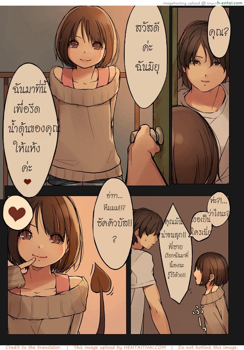 อ่านโดจิน ปิศาจน้อยจากนรก [MonsieuR (MUK)] Tiny Evil หน้า 3
