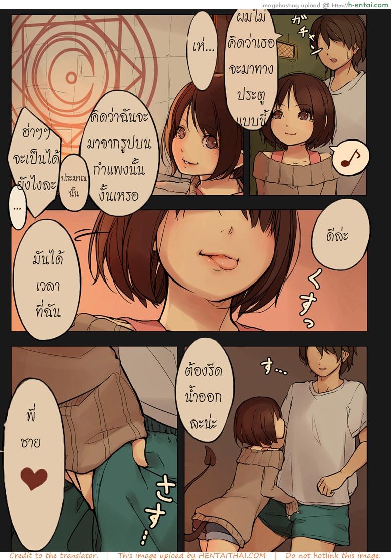 อ่านโดจิน ปิศาจน้อยจากนรก [MonsieuR (MUK)] Tiny Evil หน้า 5
