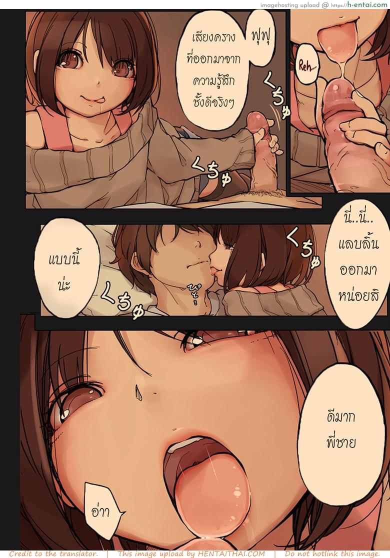 อ่านโดจิน ปิศาจน้อยจากนรก [MonsieuR (MUK)] Tiny Evil หน้า 6