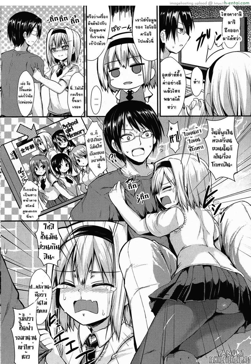 อ่านโดจิน เกมจบ พบรักจริง [SeN] True End no Mukougawa | The True Ending’s Other Side (COMIC Unreal 2015-10 Vol. 57) หน้า 2