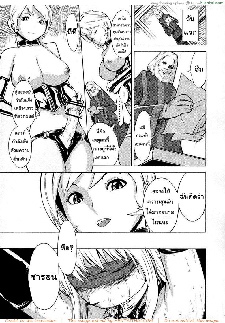 อ่านโดจิน ทาสกามชารอน (QMAKET SPECIAL) [Dairiseki (Hakaba)] Ura Mahou Gakuen Kenja Ikusei Keikaku | Black Magic Academy – Offering Training Program (Quiz Magic Academy) หน้า 2