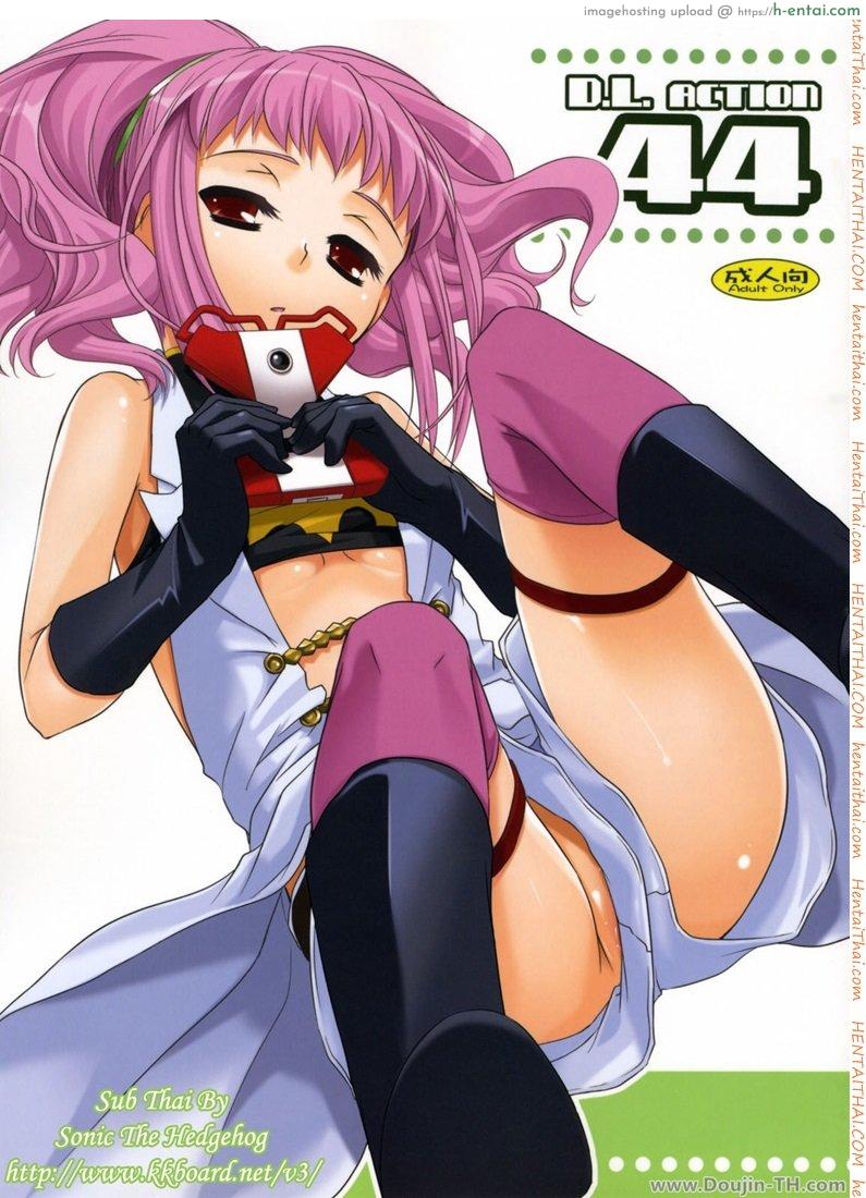 นอนกลางวัน มันส์กลางคืน [Nakajima Yuka] D.L. Action 44