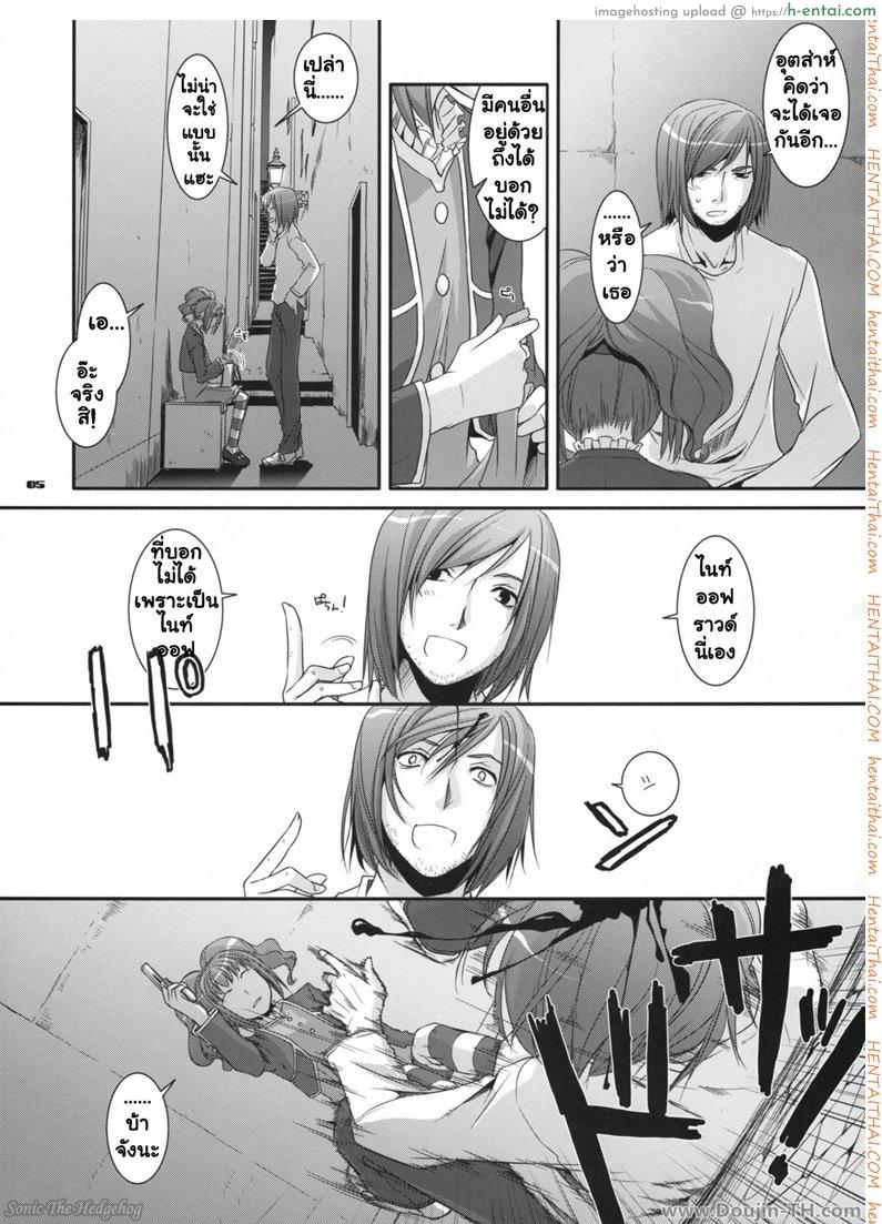 อ่านโดจิน นอนกลางวัน มันส์กลางคืน [Nakajima Yuka] D.L. Action 44 หน้า 4