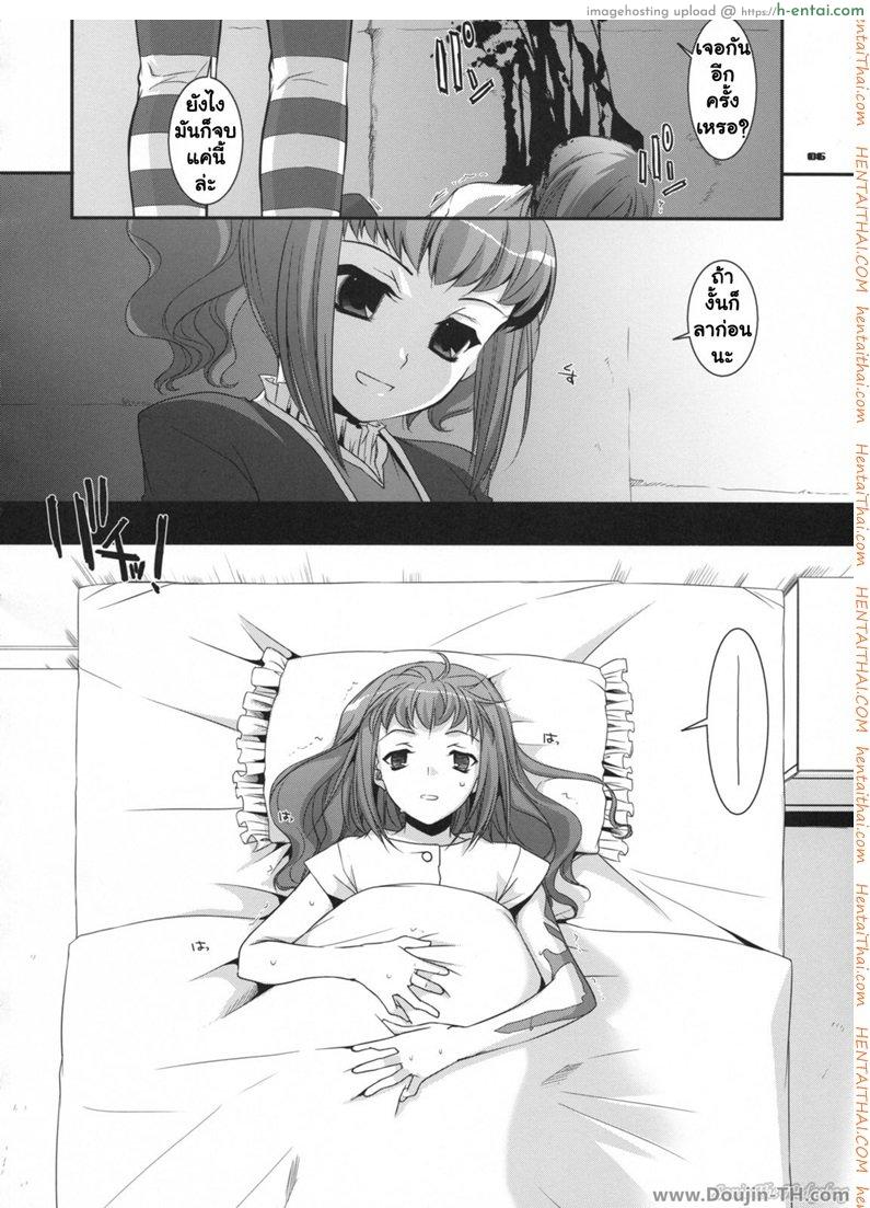 อ่านโดจิน นอนกลางวัน มันส์กลางคืน [Nakajima Yuka] D.L. Action 44 หน้า 5