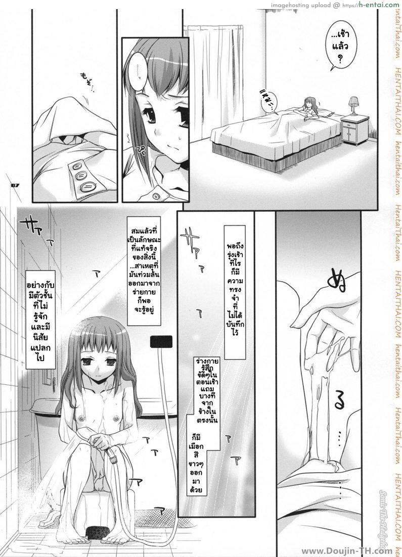 อ่านโดจิน นอนกลางวัน มันส์กลางคืน [Nakajima Yuka] D.L. Action 44 หน้า 6