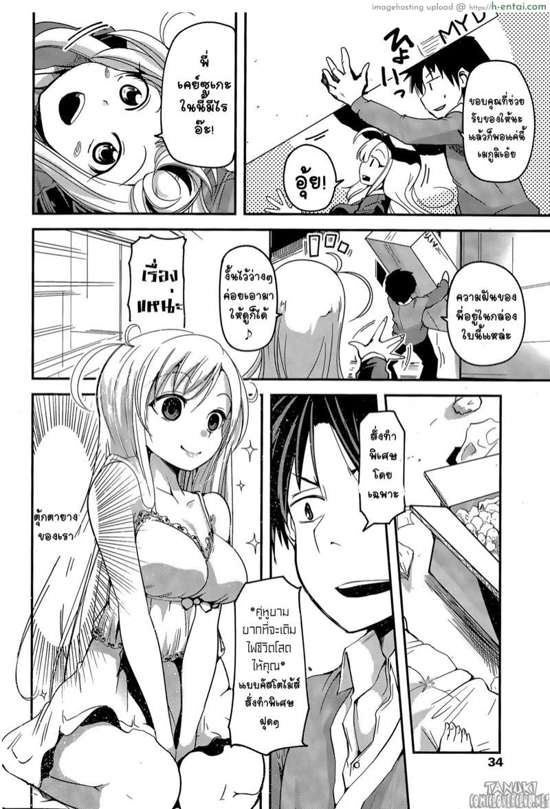 อ่านโดจิน ตุ้กตายางพี่พาเสียว [Sawano Akira] MY (Imouto) Doll (COMIC Penguin Club 2015-04) หน้า 2