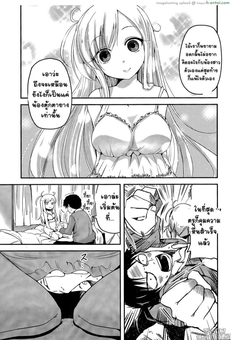 อ่านโดจิน ตุ้กตายางพี่พาเสียว [Sawano Akira] MY (Imouto) Doll (COMIC Penguin Club 2015-04) หน้า 3