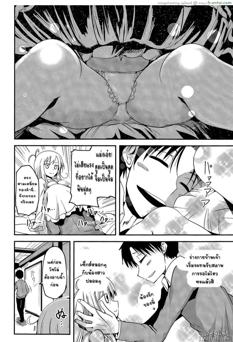 อ่านโดจิน ตุ้กตายางพี่พาเสียว [Sawano Akira] MY (Imouto) Doll (COMIC Penguin Club 2015-04) หน้า 4