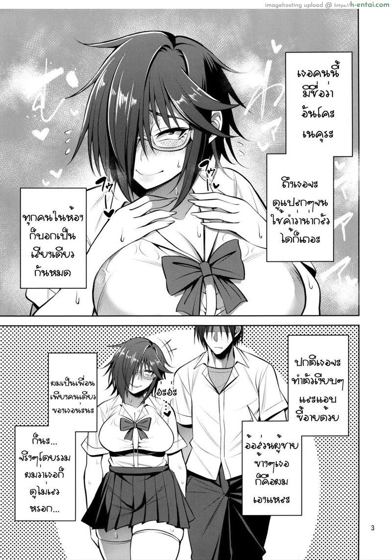 อ่านโดจิน ไม่เก่งใช้หัว ใช้ตัวอย่างเซียน (C95) [Mousou Engine (Korotsuke)] Nekura Megane ♀ no Hon หน้า 2