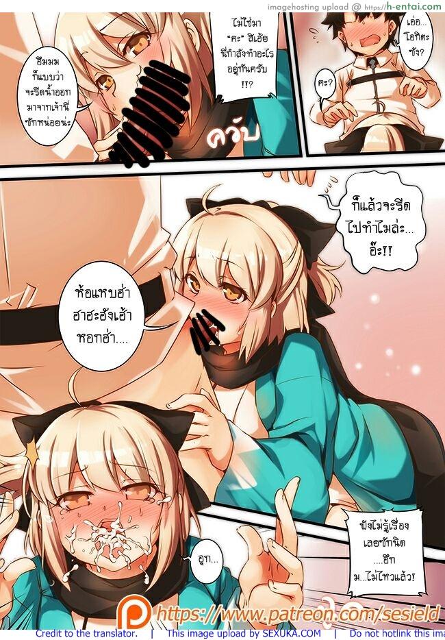 ปล่อยมาเลยค่ะมาสเตอร์ [sesield] patreon reward #november (Fate/Grand Order)