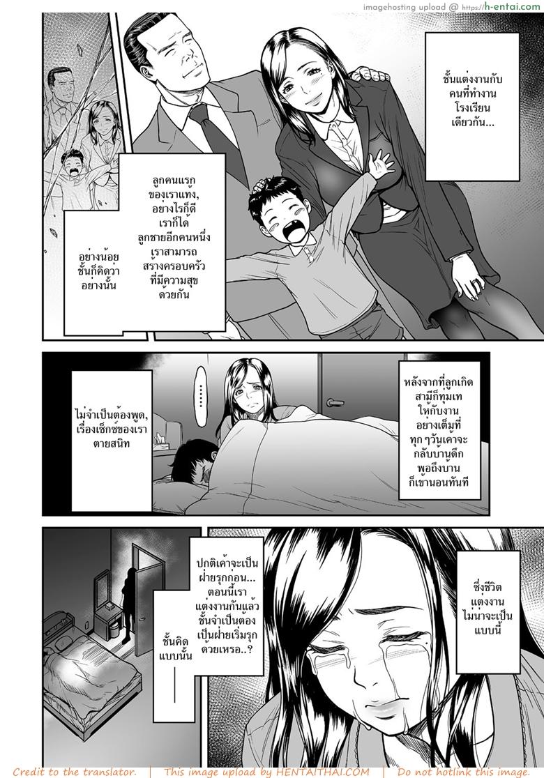 อ่านโดจิน ชู้ [Tsuzura Kuzukago] Uragiri no Ai wa Mitsu no Aji | Treacherous Love Tastes Like Honey หน้า 3