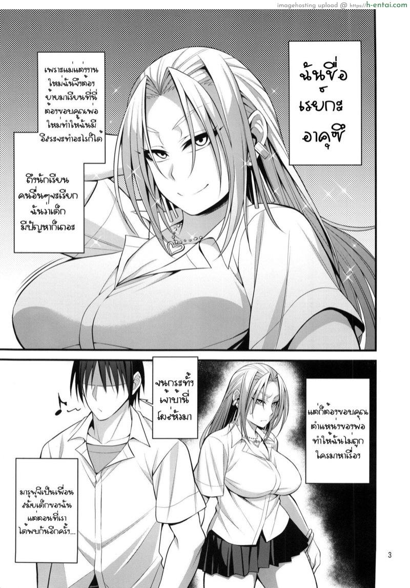 อ่านโดจิน นายมันแย่ และดีที่สุด (C96) [Mousou Engine (Korotsuke)] Hakoiri Yankee ♀ no Hon หน้า 2
