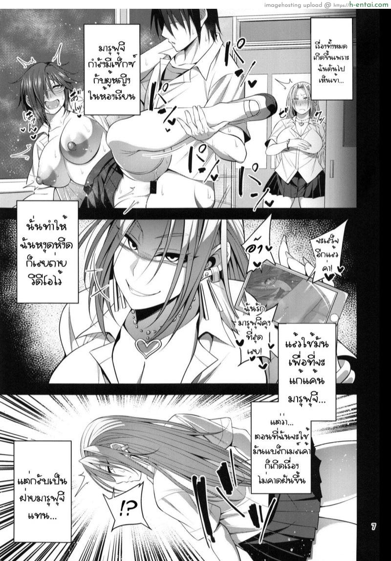 อ่านโดจิน นายมันแย่ และดีที่สุด (C96) [Mousou Engine (Korotsuke)] Hakoiri Yankee ♀ no Hon หน้า 6