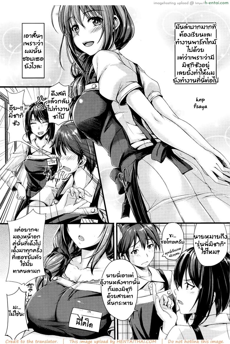 อ่านโดจิน พบรักร้านดอกไม้ [Yoshi Hyuma] Spring up! (Comic Kairakuten Beast 12-2012) หน้า 2