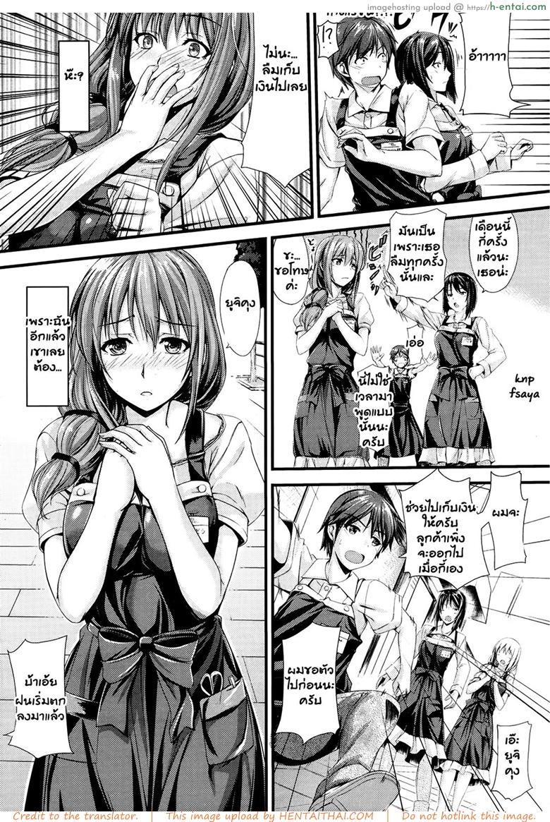 อ่านโดจิน พบรักร้านดอกไม้ [Yoshi Hyuma] Spring up! (Comic Kairakuten Beast 12-2012) หน้า 3