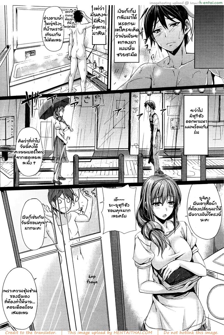 อ่านโดจิน พบรักร้านดอกไม้ [Yoshi Hyuma] Spring up! (Comic Kairakuten Beast 12-2012) หน้า 4