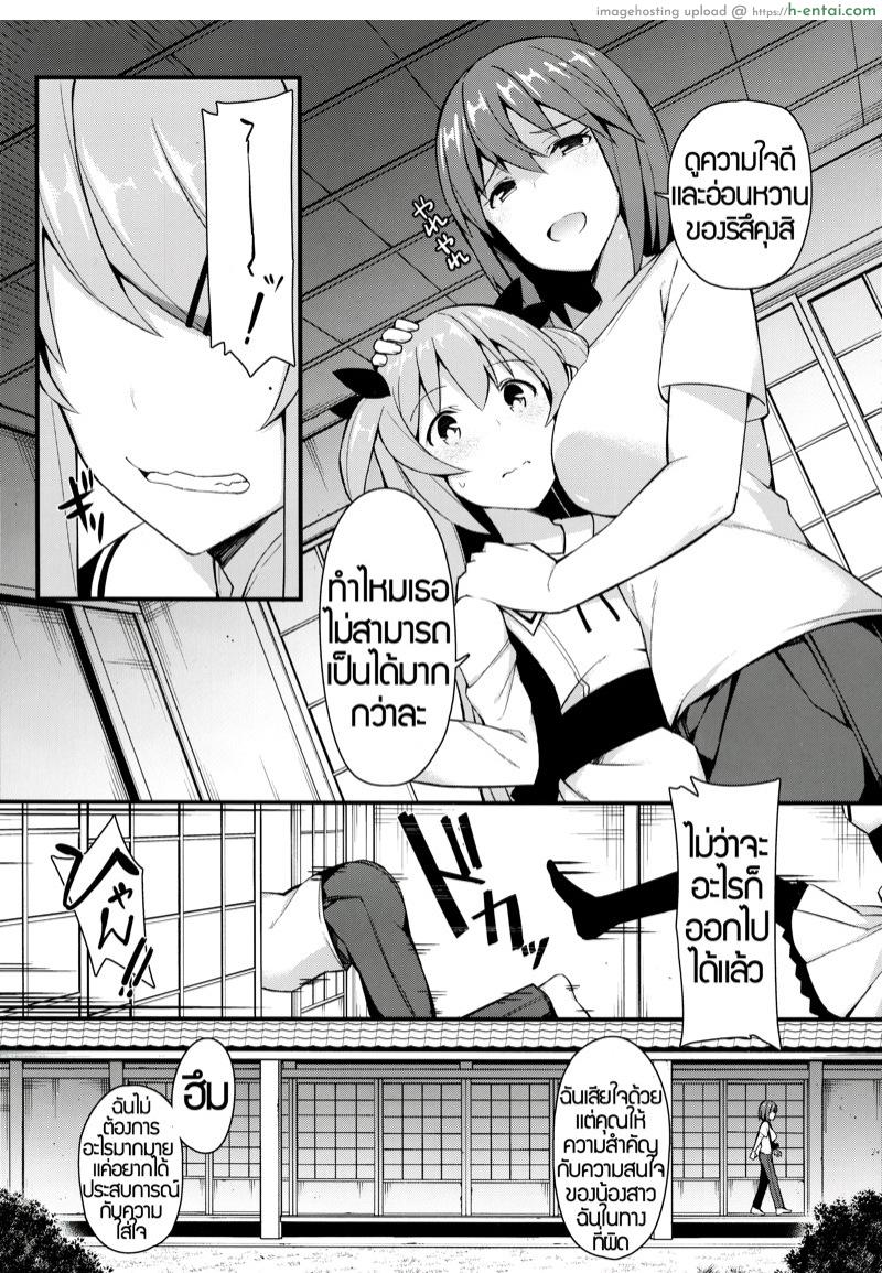 อ่านโดจิน อย่าเสียงดังสิ (C97) [[email protected] (Itose Ikuto)] Koe Dashicha Barechau kara! | If I Let Out a Sound Well Get Caught หน้า 4