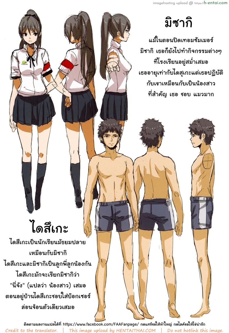 อ่านโดจิน กลับมาแล้วค่า (COMITIA94) [Chroma of Wall (saitom)] UnisiS หน้า 2