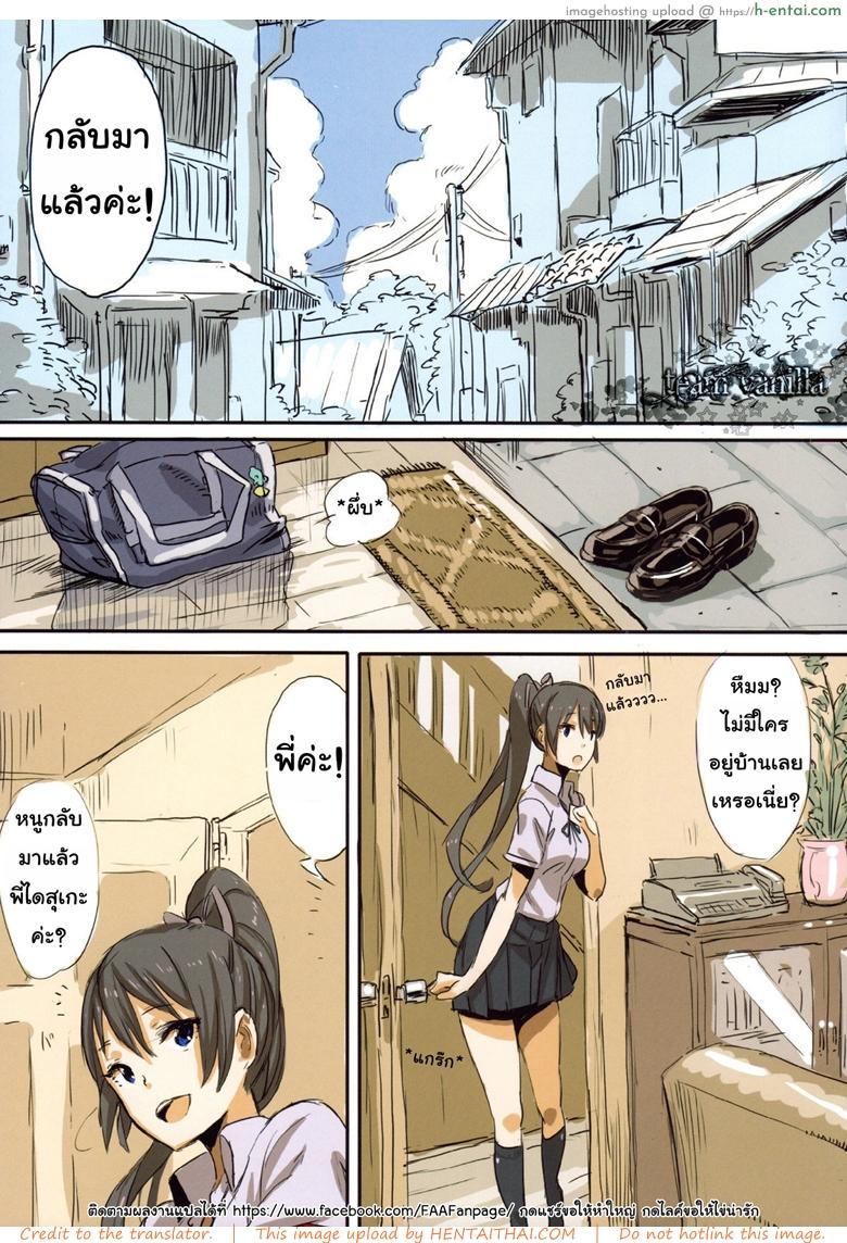 อ่านโดจิน กลับมาแล้วค่า (COMITIA94) [Chroma of Wall (saitom)] UnisiS หน้า 3