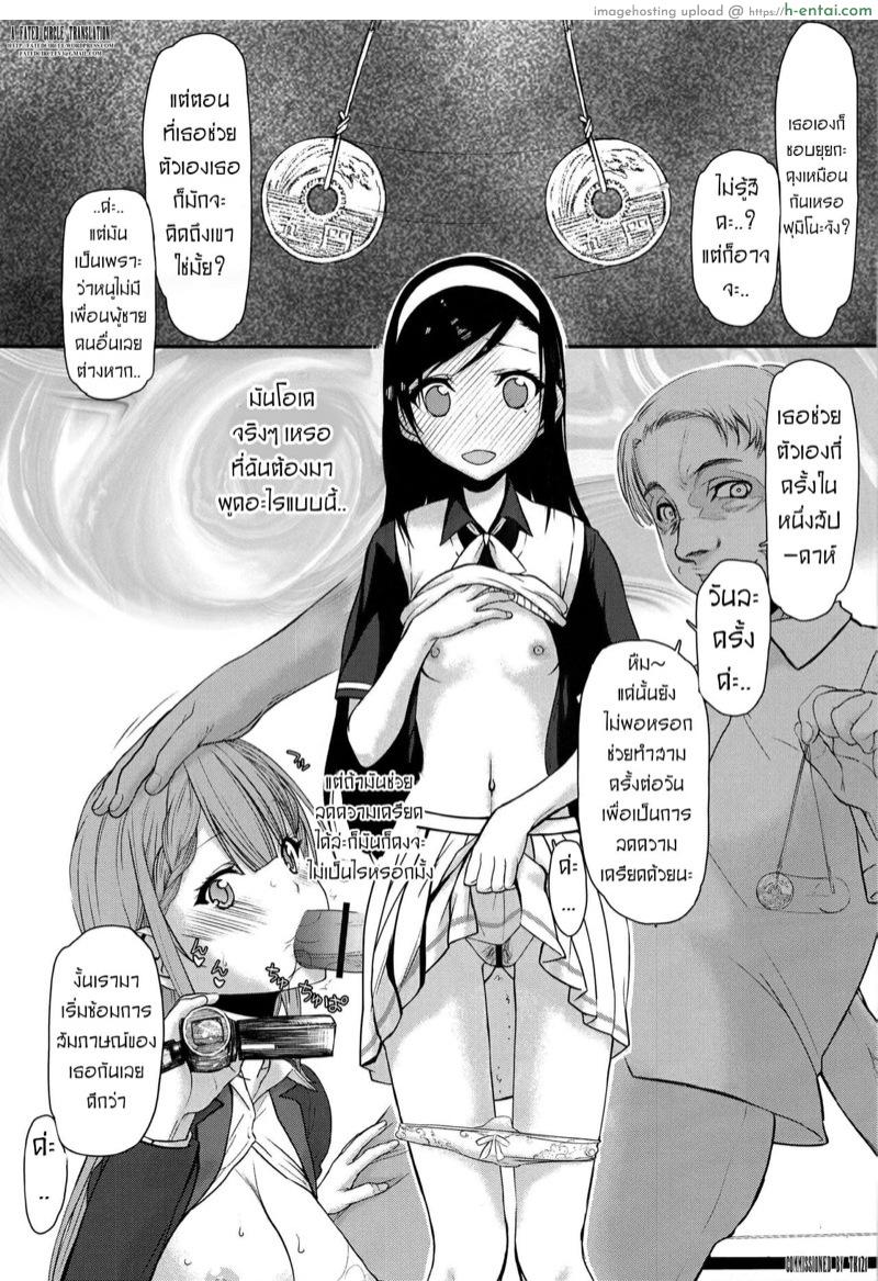 อ่านโดจิน แค่ทำตามที่ลุงบอก (C97) [Kyomu no Uta (Satou Toshio)] Pro no Saimin Oji-san wa Sex shika Dekinai 02 (Bokutachi wa Benkyou ga Dekinai) หน้า 2