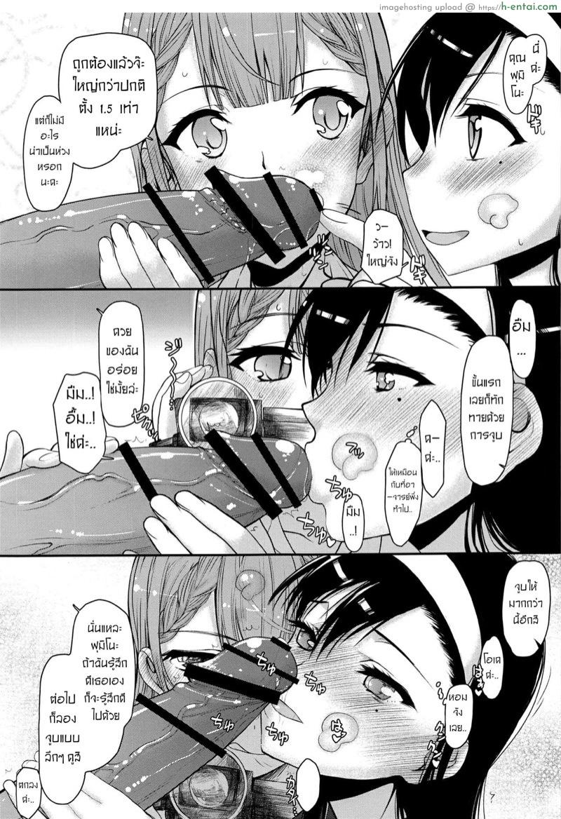 อ่านโดจิน แค่ทำตามที่ลุงบอก (C97) [Kyomu no Uta (Satou Toshio)] Pro no Saimin Oji-san wa Sex shika Dekinai 02 (Bokutachi wa Benkyou ga Dekinai) หน้า 4