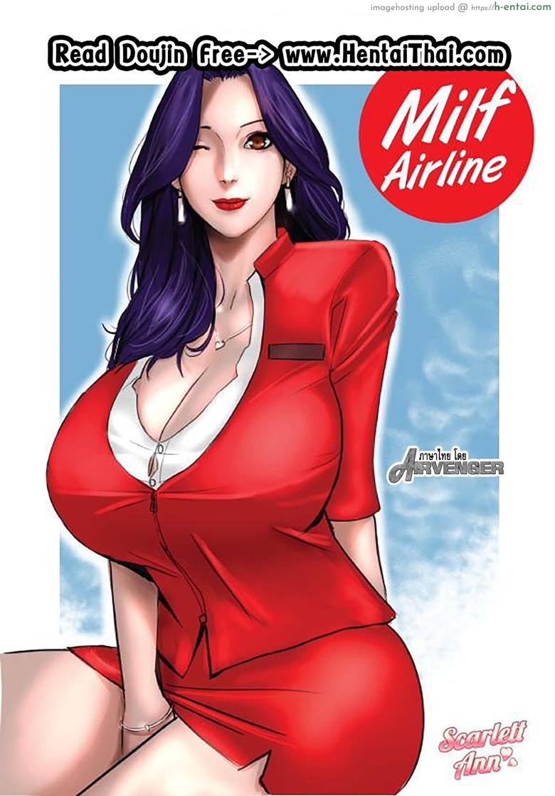 เชิญคุณบินกับนางฟ้า [Scarlet Ann] Milf Airline Ch.1