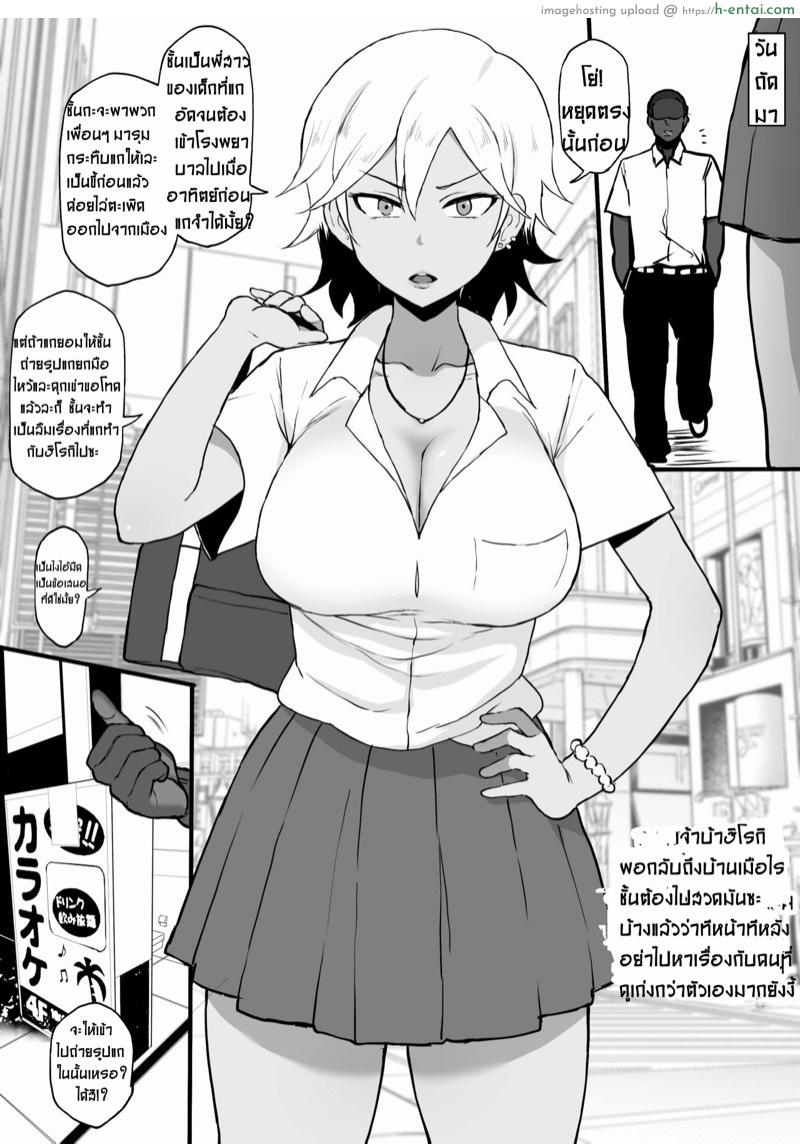 อ่านโดจิน ฮิโรกิสาวน้อยน้อยผู้มีอนาคตไกล 2 [Terasu MC] 4P Kokujin no Tenkousei ni Osananajimi o NTR ru หน้า 2