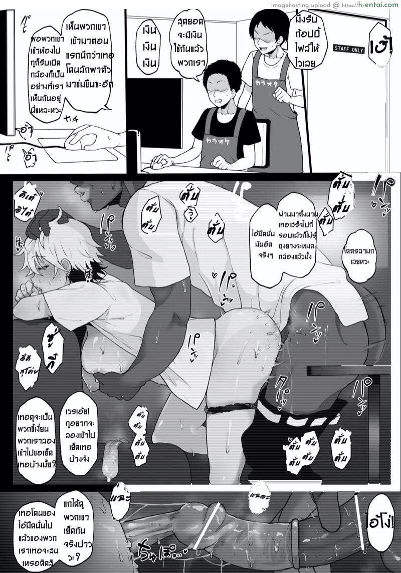 อ่านโดจิน ฮิโรกิสาวน้อยน้อยผู้มีอนาคตไกล 2 [Terasu MC] 4P Kokujin no Tenkousei ni Osananajimi o NTR ru หน้า 4