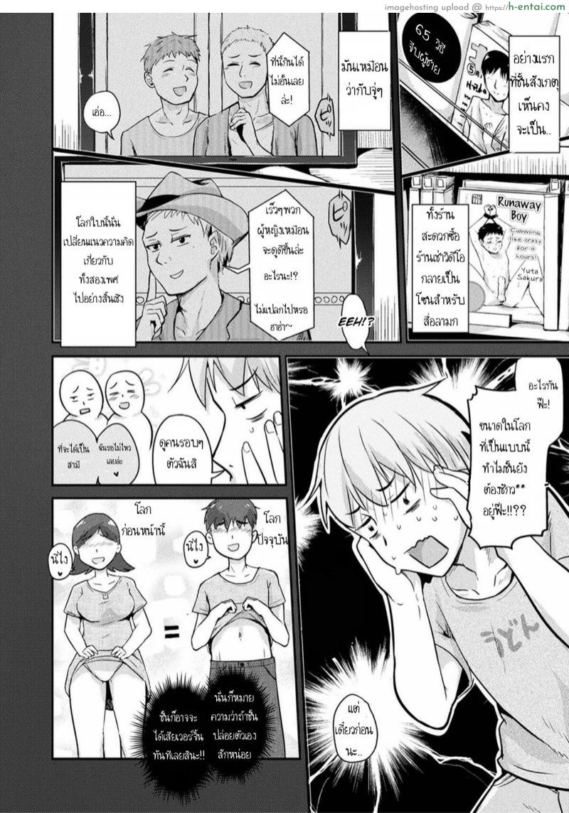 อ่านโดจิน ผู้ชายขายน้ำ [Igakino Agenasu] Kami-machi Site de Shojo ni Dakareru Tatta Hitotsu no Saeta Yarikata หน้า 2