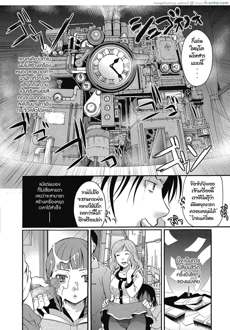 อ่านโดจิน หยุดเวลาพิสูจน์รัก [Itou Ei] Jikanteido no sugoshikata (COMIC Megastore Alpha 2017-05) หน้า 4