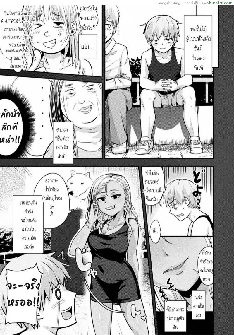 อ่านโดจิน ผู้ชายขายน้ำ [Igakino Agenasu] Kami-machi Site de Shojo ni Dakareru Tatta Hitotsu no Saeta Yarikata หน้า 3