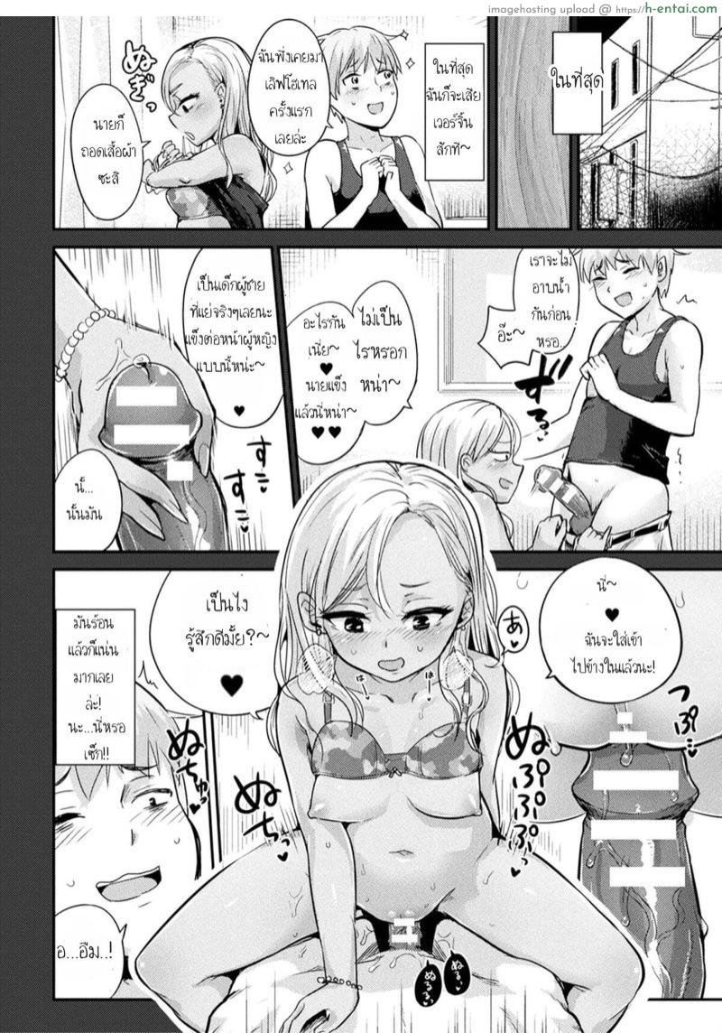 อ่านโดจิน ผู้ชายขายน้ำ [Igakino Agenasu] Kami-machi Site de Shojo ni Dakareru Tatta Hitotsu no Saeta Yarikata หน้า 4