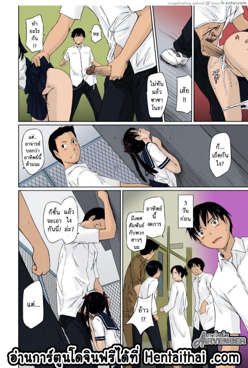 อ่านโดจิน หวานใจวัยสวาท 3 [Kisaragi Gunma] Sweethearts Ch.3 หน้า 3