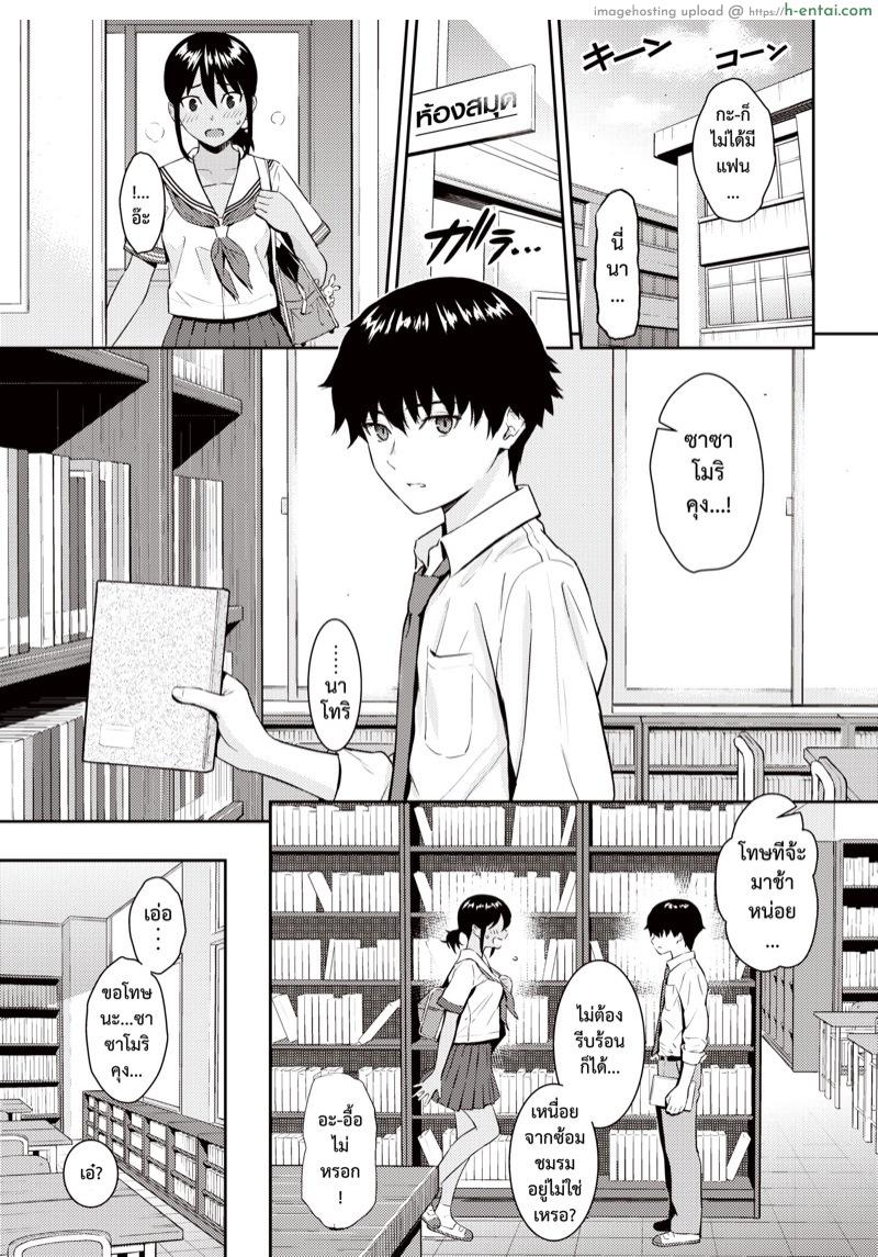 อ่านโดจิน ถ้อยคำแห่งรัก [Homunculus] Ai no Kotoba (COMIC Kairakuten 2021-08) หน้า 4