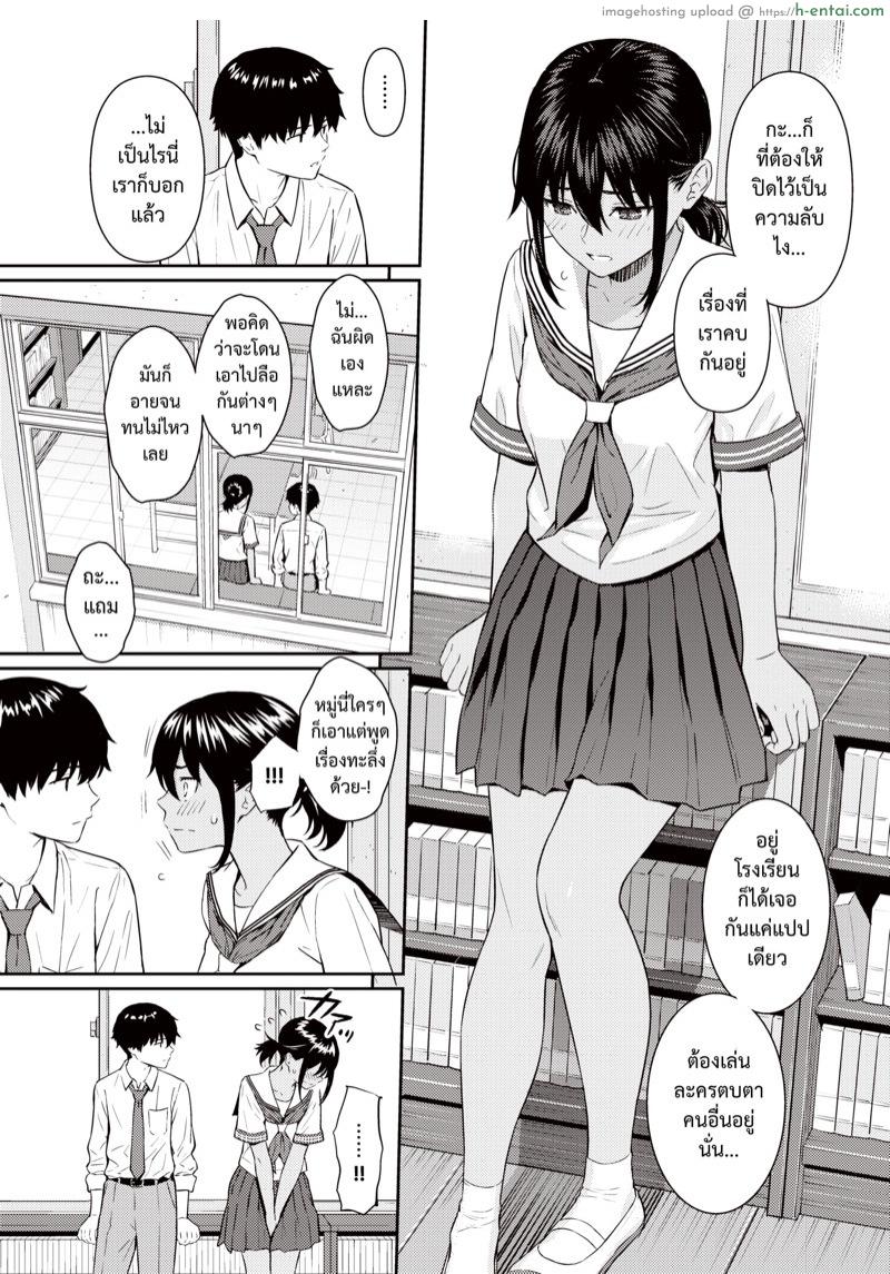 อ่านโดจิน ถ้อยคำแห่งรัก [Homunculus] Ai no Kotoba (COMIC Kairakuten 2021-08) หน้า 5
