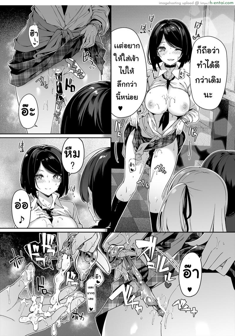 อ่านโดจิน มาเทรนกับมือโปร 1.2 [Bottle Ship Bottler (Kazakura)] InCha Couple ga You Gal-tachi to SEX Training Suru Hanashi – Part 2 หน้า 3