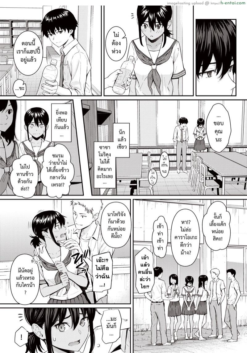 อ่านโดจิน ถ้อยคำแห่งรัก [Homunculus] Ai no Kotoba (COMIC Kairakuten 2021-08) หน้า 6