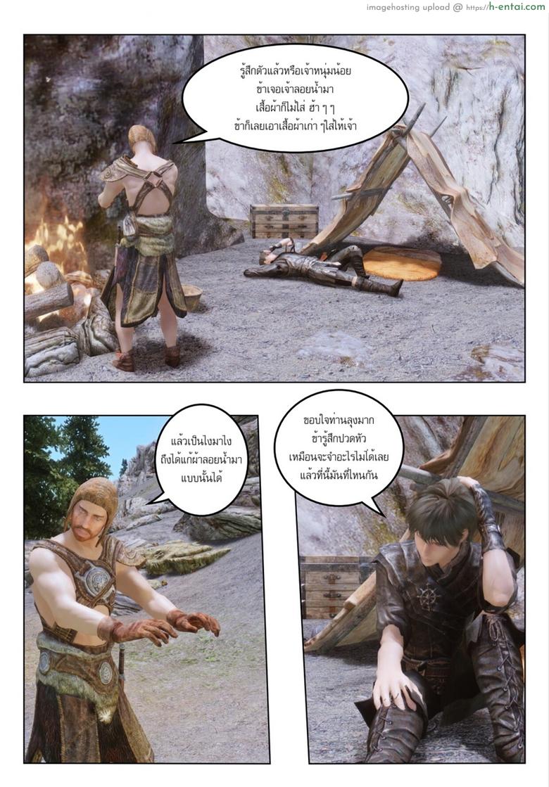 อ่านโดจิน นักล่าอสูร – ผู้หลงทาง Skyrim – Demon hunter – 1 หน้า 2
