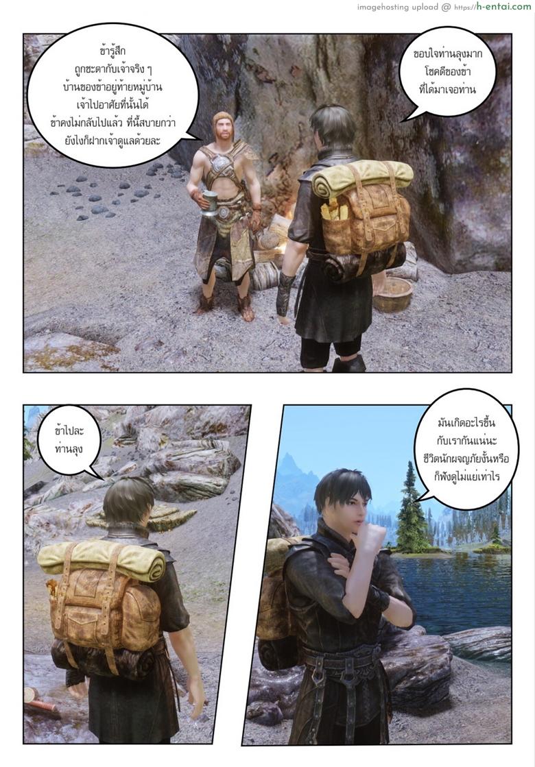 อ่านโดจิน นักล่าอสูร – ผู้หลงทาง Skyrim – Demon hunter – 1 หน้า 5