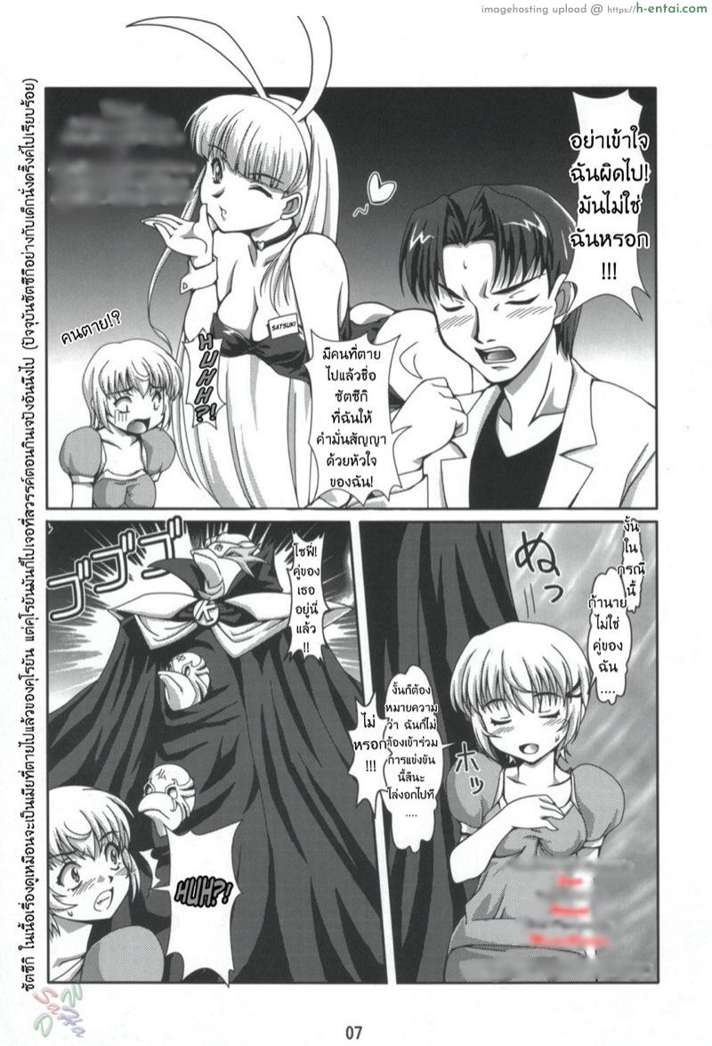 อ่านโดจิน เบื่อแล้วแข่งขนมปัง มาแข่งตั้งครรภ์กันดีกว่า (C69) [Mouko Mouretsu Hasai Dan (Ryumage)] Dekitate!! Japang (Yakitate!! Japan) หน้า 5