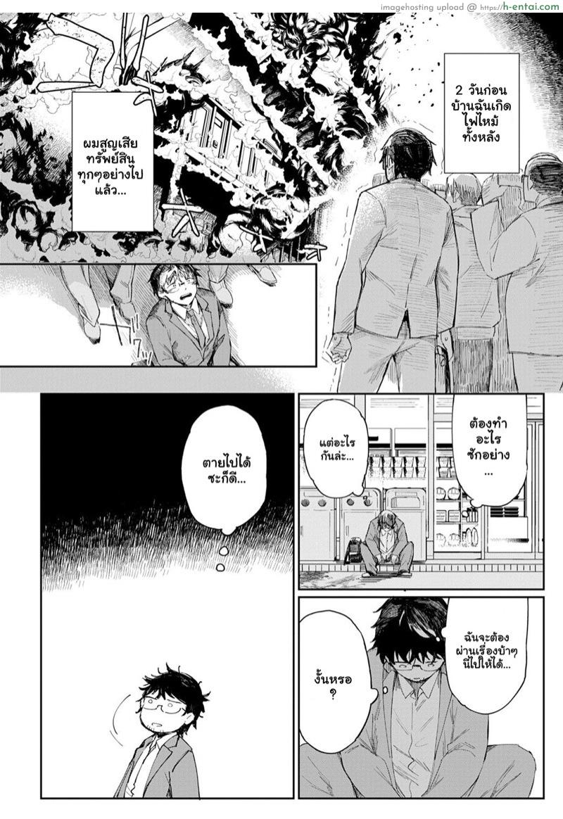 อ่านโดจิน ก่อนตายต้องได้สักที [Achumuchi] Gal no OnaPet Ch.1 หน้า 2