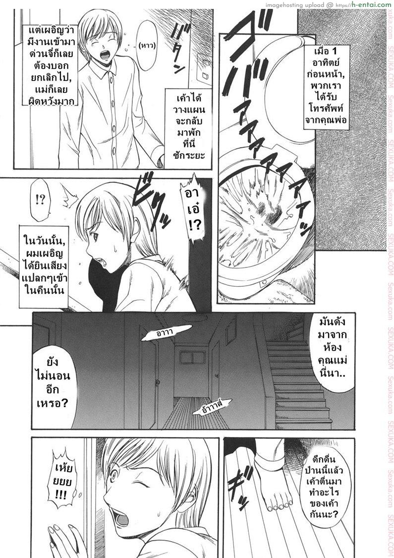 อ่านโดจิน ไอ้ระยำซั่มแม่ [sunagawa tara] Sexualizm 2 – Mother Fucker หน้า 3