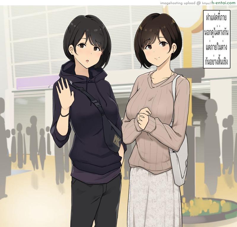 แฟนผมเป็นแฝดสาว [Wakamatsu] Seikaku ga Seihantai na Futago to Tsukiatte 3p Sex suru Ohanashi