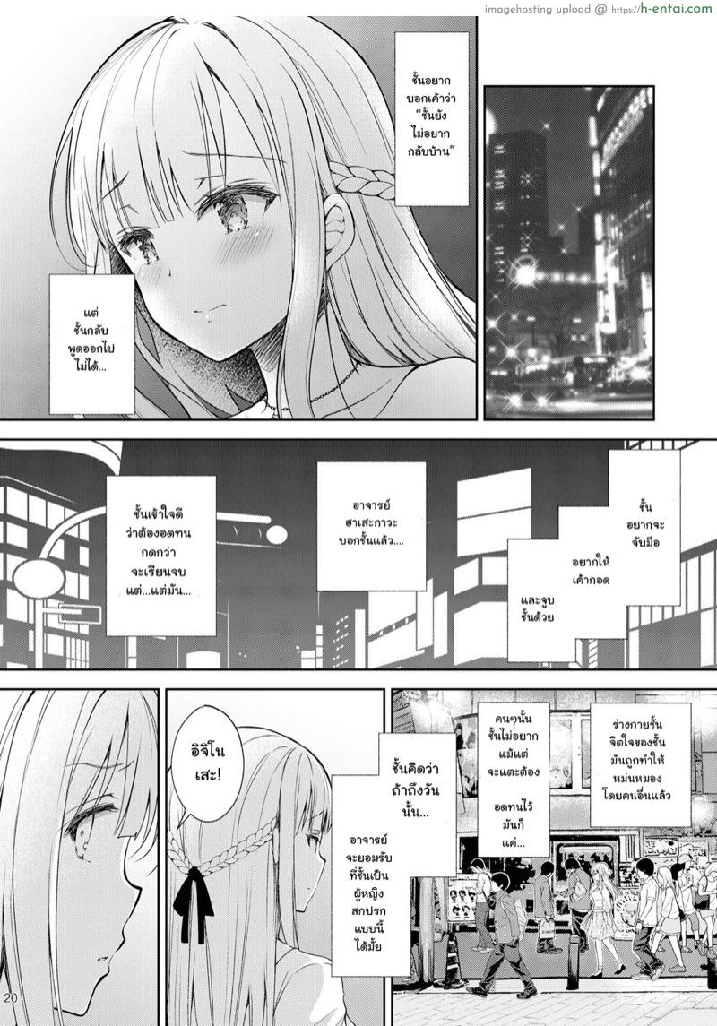 เธอรับได้ไหม 3.2 (C96) [Sugar*Berry*Syrup (Crowe)] Indeki no Reijou 3 ~Yureugoku Kokoro, Yoru Midareru Mitsubana~ | Obscene Lady 3 – ~Wavering heart, Astrayed Evening Nectar~