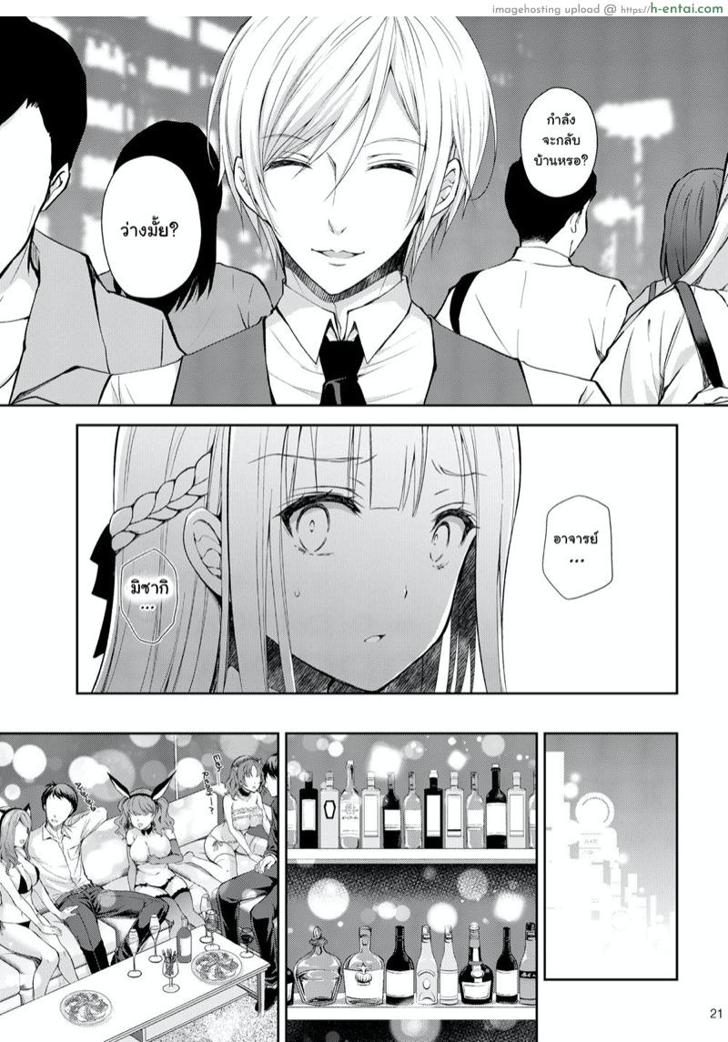อ่านโดจิน เธอรับได้ไหม 3.2 (C96) [Sugar*Berry*Syrup (Crowe)] Indeki no Reijou 3 ~Yureugoku Kokoro, Yoru Midareru Mitsubana~ | Obscene Lady 3 – ~Wavering heart, Astrayed Evening Nectar~ หน้า 2