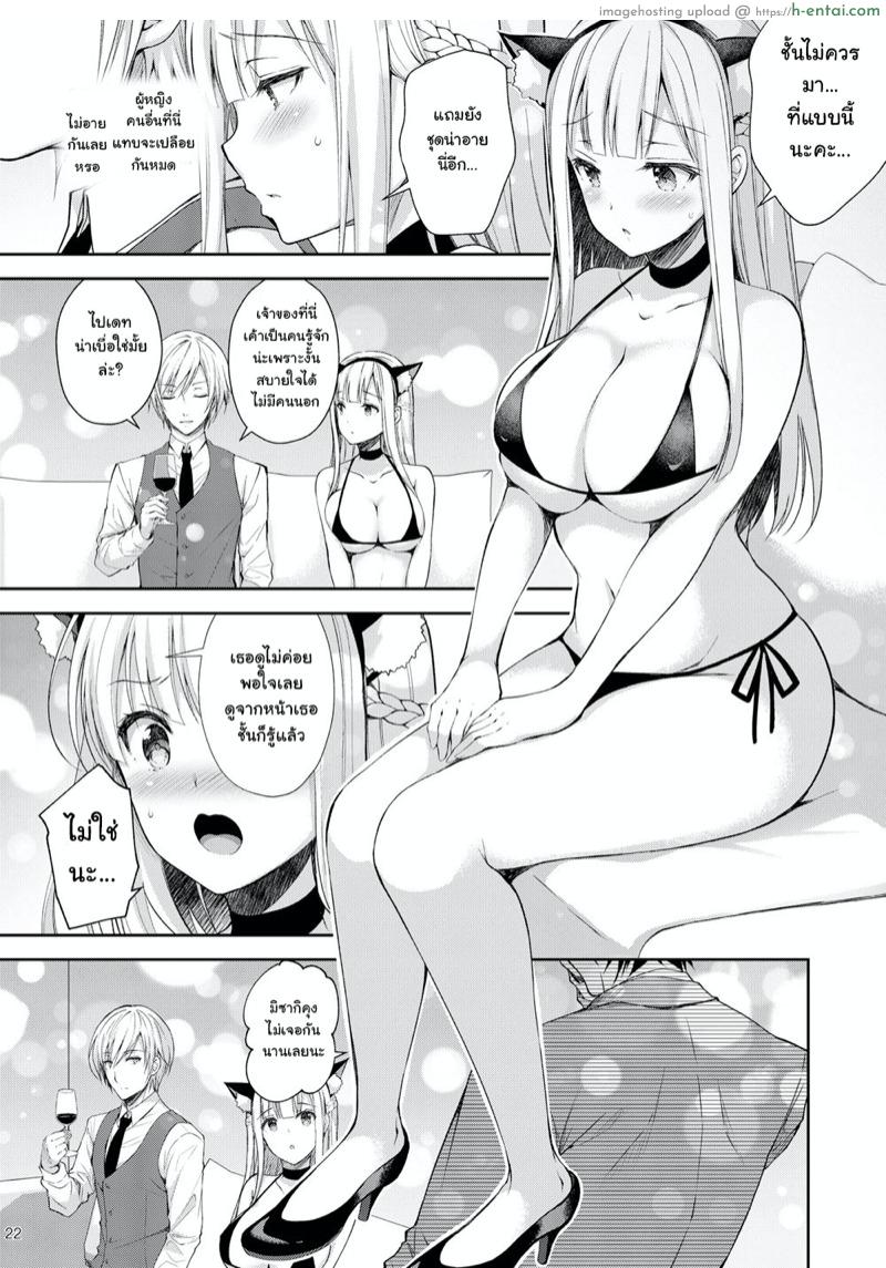 อ่านโดจิน เธอรับได้ไหม 3.2 (C96) [Sugar*Berry*Syrup (Crowe)] Indeki no Reijou 3 ~Yureugoku Kokoro, Yoru Midareru Mitsubana~ | Obscene Lady 3 – ~Wavering heart, Astrayed Evening Nectar~ หน้า 3
