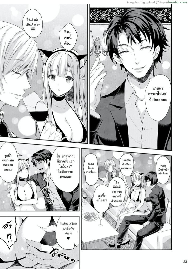 อ่านโดจิน เธอรับได้ไหม 3.2 (C96) [Sugar*Berry*Syrup (Crowe)] Indeki no Reijou 3 ~Yureugoku Kokoro, Yoru Midareru Mitsubana~ | Obscene Lady 3 – ~Wavering heart, Astrayed Evening Nectar~ หน้า 4