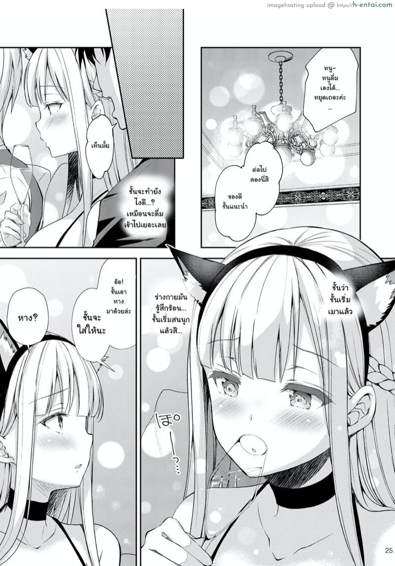 อ่านโดจิน เธอรับได้ไหม 3.2 (C96) [Sugar*Berry*Syrup (Crowe)] Indeki no Reijou 3 ~Yureugoku Kokoro, Yoru Midareru Mitsubana~ | Obscene Lady 3 – ~Wavering heart, Astrayed Evening Nectar~ หน้า 6